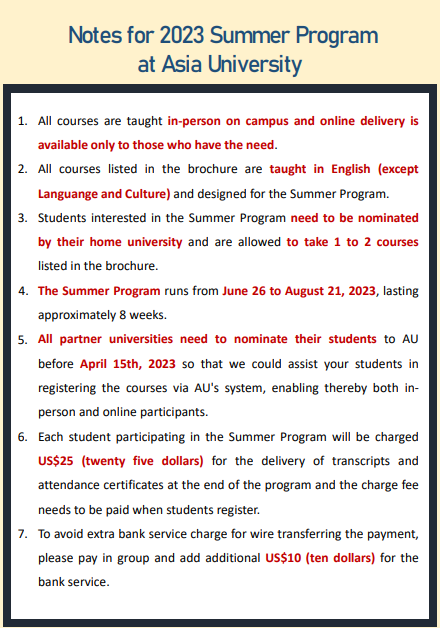 Notes for 2023 Summer Program at Asia University