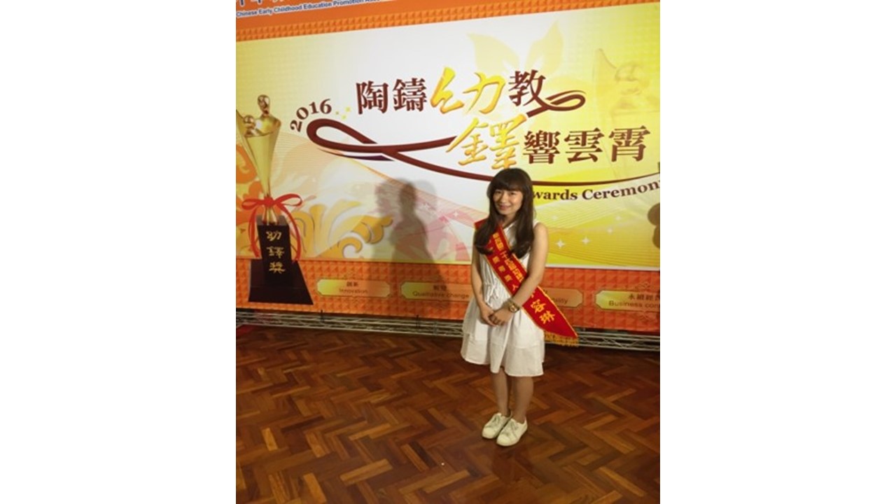 Alumni Su Rong-Lin from the Department of Early Childhood Education won the 24th Best Childhood Teacher Award and was publicly recognized by President Tsai Ing-wen.