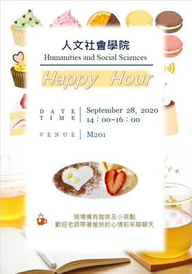 109年人社院-Happy Hour